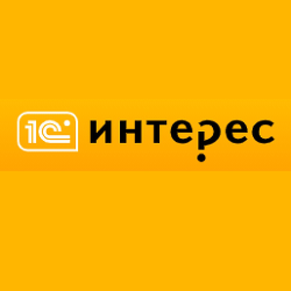 1с-интерес-купон-коды